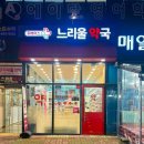 느리울약국 이미지