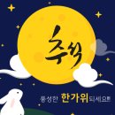 성빈센트 드뽈수녀회 | [수원 방문요양] 수원시 추석 연휴 종합 안내