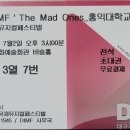 제15회 DIMF 대학생 뮤지컬페스티벌  홍익대학교 이미지