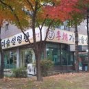 이조가마솥설렁탕 이미지