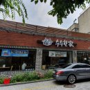 수수한 家 이미지