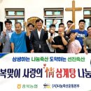 에덴원노동조합 이미지