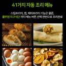 풀무원건강생활㈜ | 집밥이 달라진다, 풀무원 스팀쿡 마스터 듀얼스팀오븐 AV20D11W