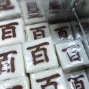 수화떡 | 전주떡케이크 센스 있는 결혼답례품 수화떡 후기