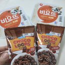 에스디 패밀리 | 비요뜨 초코링 대용량 대신 다이소 신상 과자 밀크 초코룹스 맛 비교 후기