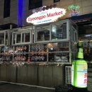 세븐일레븐 강릉경포그린점 | 경포대 근처 강릉술집 경포마켓