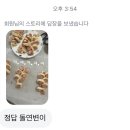 방방쓰 이미지