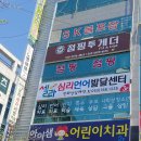 팔거천동로 | 셀라심리언어발달센터 아이 발달 고민, 여기서 해결했어요