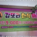 정겨운한식뷔페 이미지