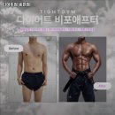 타이트짐 이미지