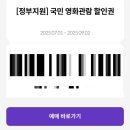 아리아리정선시네마 | 🍿영화할인쿠폰 신청완료!(메가박스)+사용법부터 사용처까지 AtoZ