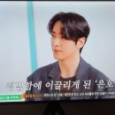 JTBC2에서 배우님 출연했던 유튜브들 해주네요. 이미지