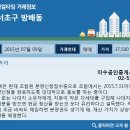 강남이수공인중개사사무소 이미지