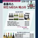 메가장터