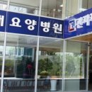 연산관자재요양병원 이미지