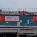 강창구찹쌀진순대토평점 이미지