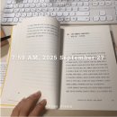 행복의아침 | #8_진정한 행복의 7가지 조건 후기