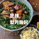 햇살푸줏간 | 서울 문래 :: 데이트 맛집 추천 양키통닭 본점 주말오픈런,시금치통닭 후기 (내돈내산)
