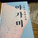 은혜보습학원 | 오랜만에 쓰는 글 (2)-6월 26일~7월 1일 위저드 베이커리, 아가미, 성심당, 영화 귀공자, 대구 근대골목...