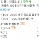 분이네인생짬뽕 이미지