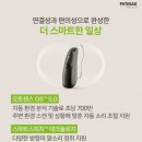 포낙보청기수지센터 | 벨톤보청기 전주센터, 👴 80대 아버님 포낙 루미티 착용 후기