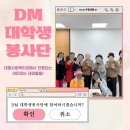 대명사회복지관 화장실 | [대학생/대외활동] 대명사회복지관 DM 대학생봉사단 3기 수료 후기