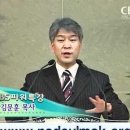 쓰임받는 사람의 축복 / 김문훈 목사 이미지