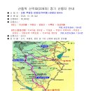 산들락 산악회(228차)산청부암산 이미지