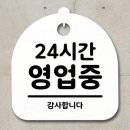 간판24