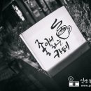 좋아서하는카페 - 김해시 덕정로204번길 14 | 좋아서하는카페
