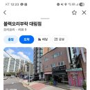 블랙오리부락 - 평택시 | 블랙오리부락