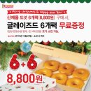던킨도넛 이미지