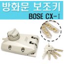 조은특수열쇠 이미지