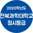 전북과학대-2 이미지