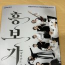 3색 소리극 「흥보가 비하인드스토리」 | 2024년 10월 19일 3색소리극 흥보가 ... 소리극음향 국암음향 음향감독