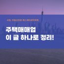 에스제이세무회계 이미지