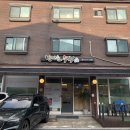 반가운수작 | 분당 미금역 맛집 반가운수작 소고기 편백찜 가족식사 후기