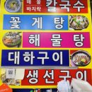 (주)대해수산