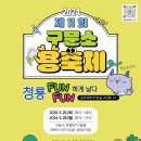 구문소 관광단지1 이미지