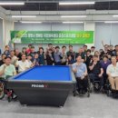 광양시 당구클럽 이미지