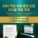 참잘함한방병원 이미지