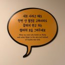 원화로6-2(남) | [동대문/DDP] 키크니 특별전: 그렸고 그런 사이 - 울고 웃으면서 시간 가는 줄 몰랐던 전시회 후기