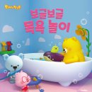 보글보글 이미지