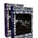 Premium 먼치킨 이미지