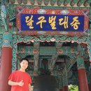 별들의전쟁 | 대구, 역사투어