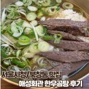 시청서5길 | [서울시청/북창동] 애성회관 특곰탕 후기 – 맑고 진한 한우곰탕 맛집, 해장 추천