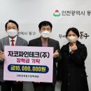 (주)인천테크 이미지