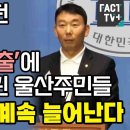 윤석열 밀던 핵발전소 ‘냉각수 누출’에 분노 터트린 울산주민들 “암환자가 계속 늘어난다” 이미지