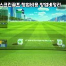 광양골프존 네이버블로그