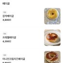 랑베이글
